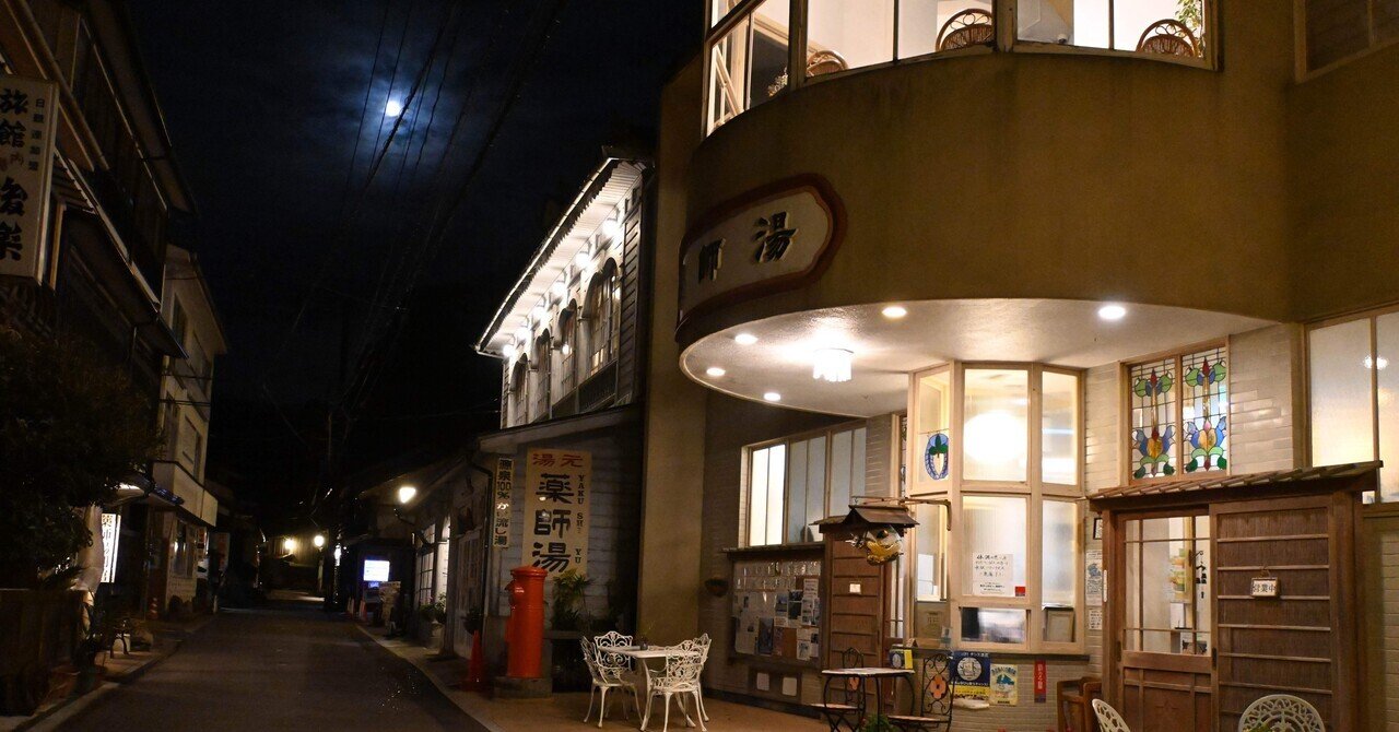 ひとり旅のはなし ゆのつ|ふちゃこのサムネイル画像