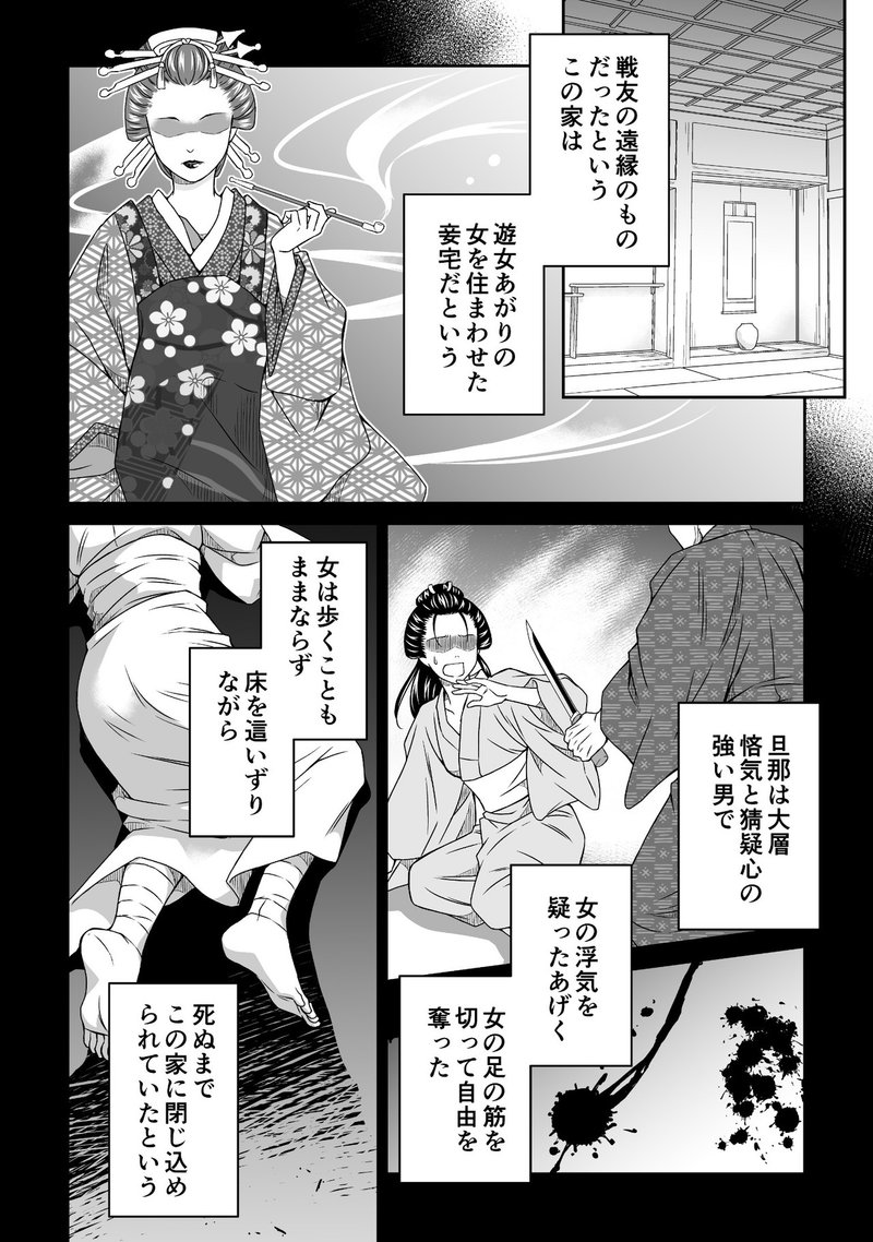 這う住人 創作マンガ せんりょう静 Note