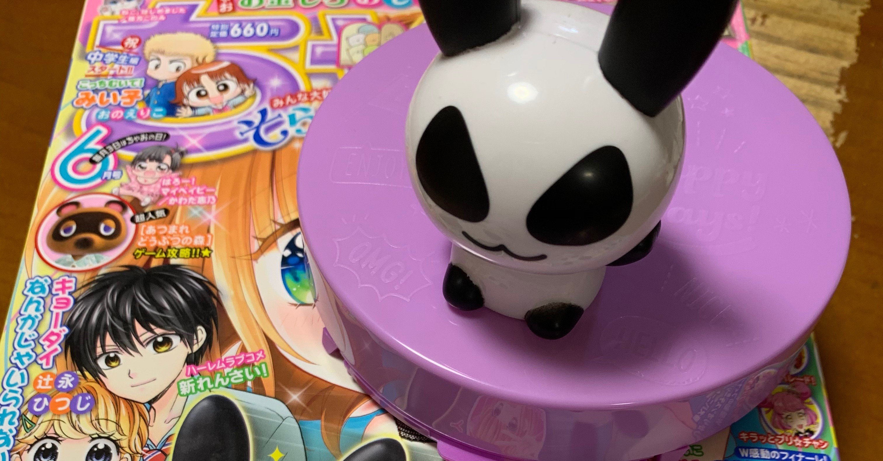 ちゃおの付録｜みつば