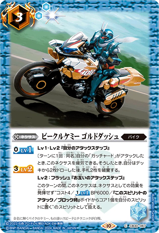 掴め！最高のガッチャ！！【仮面ライダーガッチャードデッキ】｜ドサンコ
