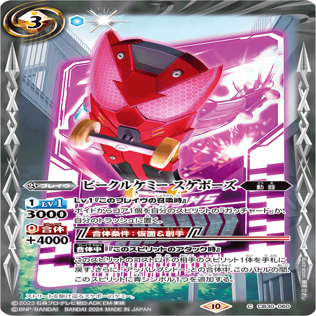 カイト ガッチャードデッキ 掴め！最高のガッチャ！！【仮面ライダーガッチャードデッキ】｜ドサンコ
