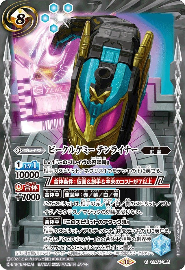 掴め！最高のガッチャ！！【仮面ライダーガッチャードデッキ】｜ドサンコ