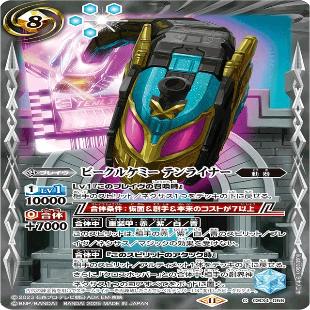 掴め！最高のガッチャ！！【仮面ライダーガッチャードデッキ】｜ドサンコ