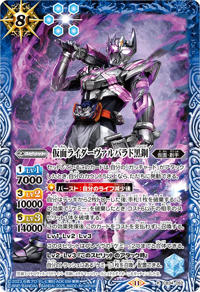 掴め！最高のガッチャ！！【仮面ライダーガッチャードデッキ】｜ドサンコ