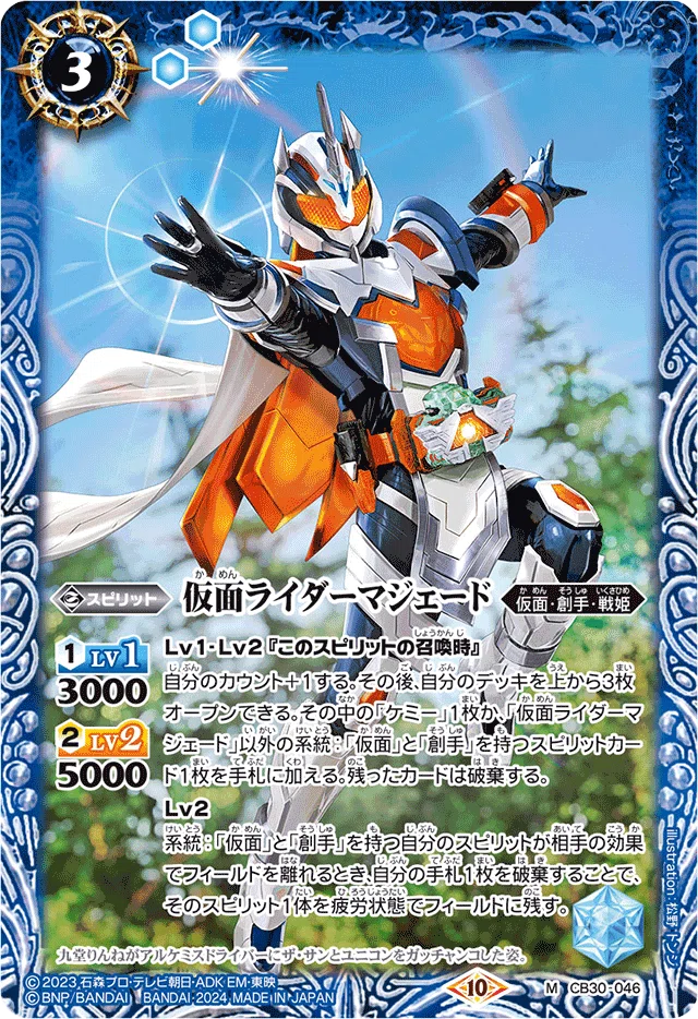 掴め！最高のガッチャ！！【仮面ライダーガッチャードデッキ】｜ドサンコ