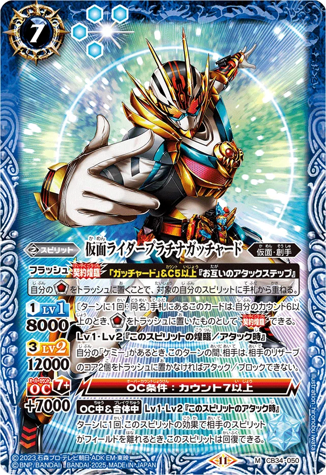 カイト ガッチャードデッキ 掴め！最高のガッチャ！！【仮面ライダーガッチャードデッキ】｜ドサンコ