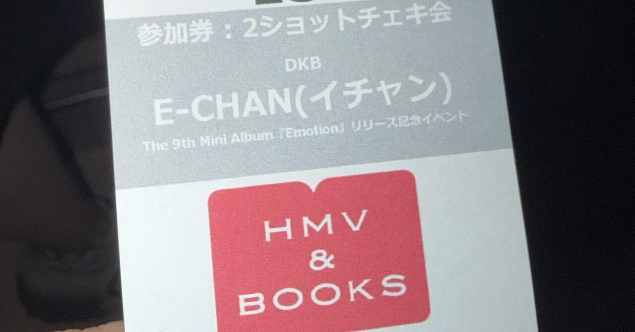 ギョンミン　チェキ　当選品　HMV はじめまして 1/9 HMV 特典会 🍯イチャンさんチェキ🍡｜最高
