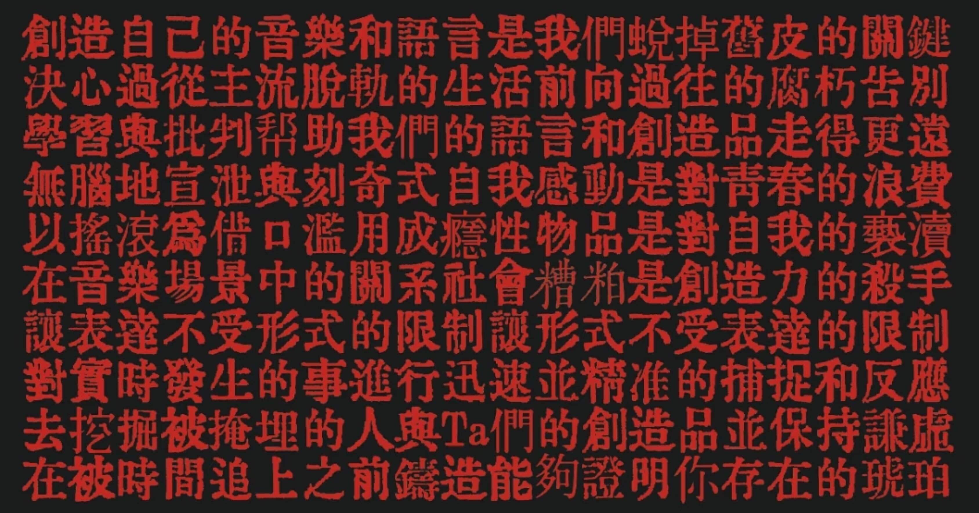 C25: ベストオブ中国インディーロック2025｜トマー