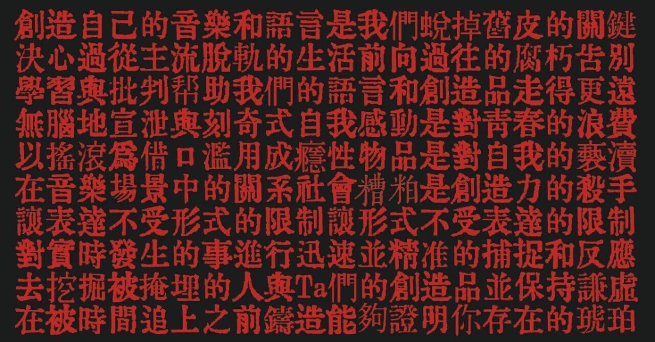 C25: ベストオブ中国インディーロック2025｜トマー