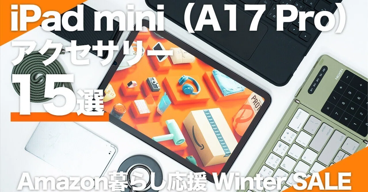 N*様 iPad mini (A17 Pro)128GB 限定保証6/28 充 | ヤマダウェブコム