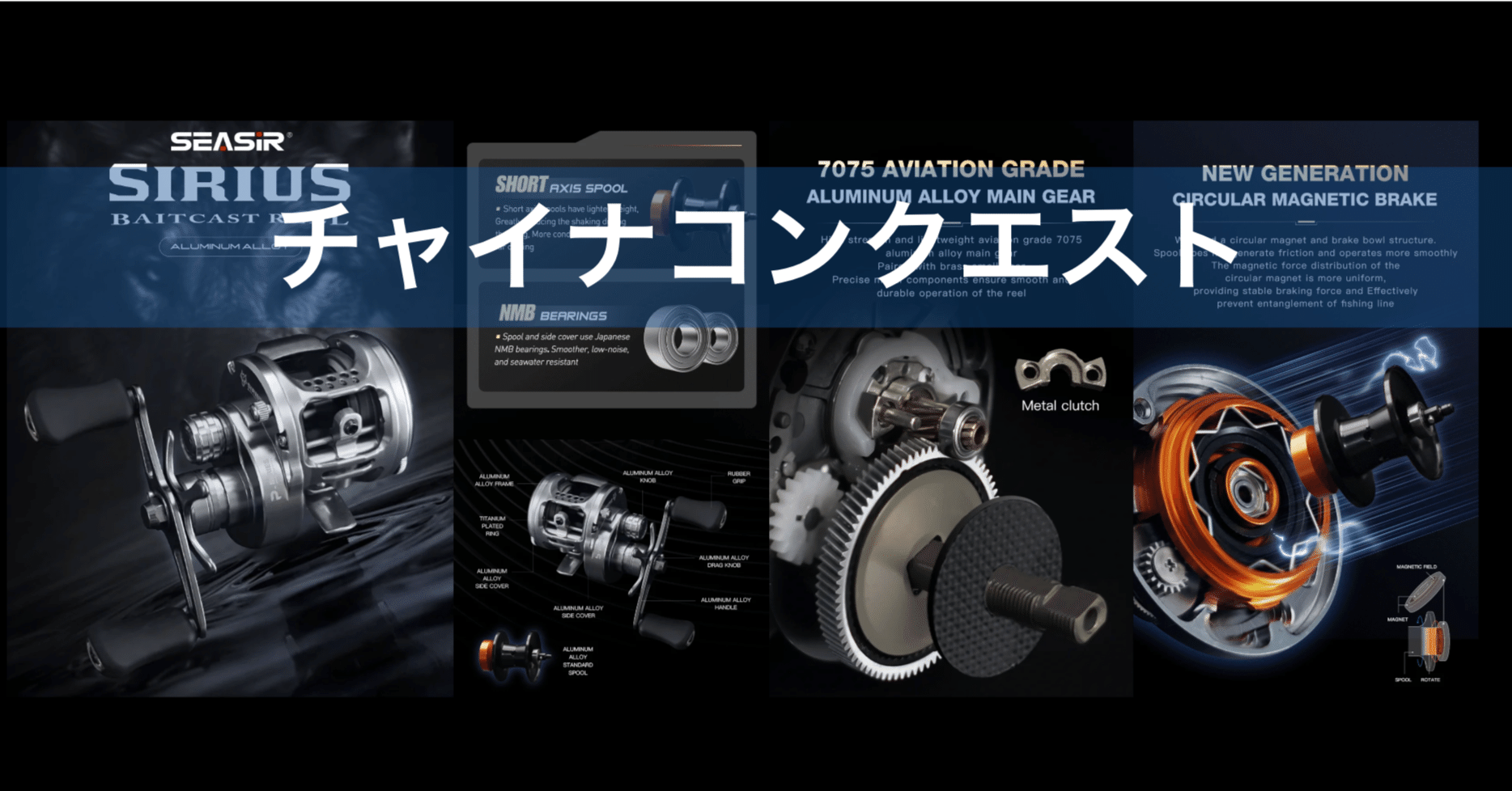 Seasir Sirius再考｜週末アングラー Lure Fishing Lab