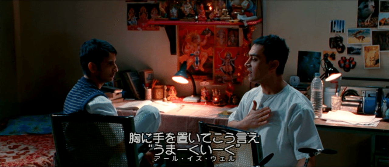 高校生teeの映画館 No 12 きっとうまくいく 高校生tee Note 高校生teeの映画館 No 12 きっとうまくいく 高校生tee Note