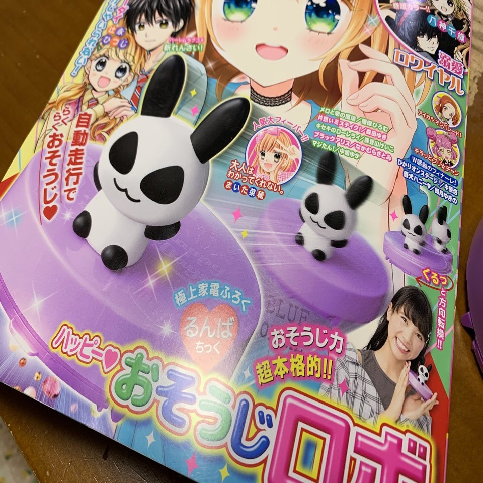 ちゃおの付録 みつば Note