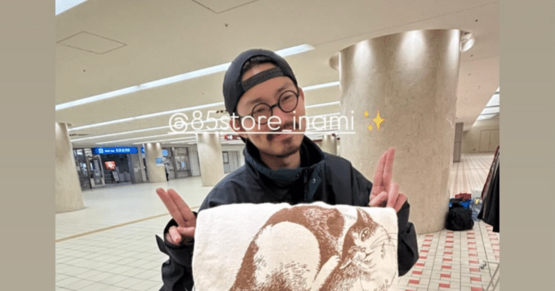 イベントは道連れ、世は情け。