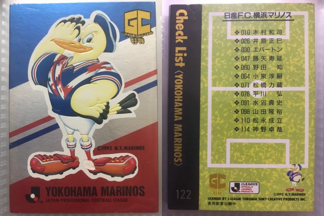 [匿名発送]　Jリーグカード　1994年～1995年　44枚まとめ売り Yahoo!オークション -「1994カルビーjリーグカード」の落札相場