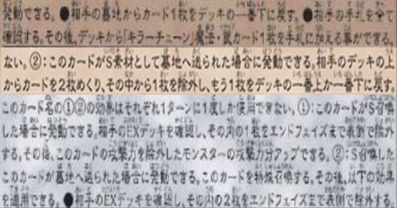 遊戯王OCG】新規で強化を受けたキラーチューンデッキの紹介｜もつなべ