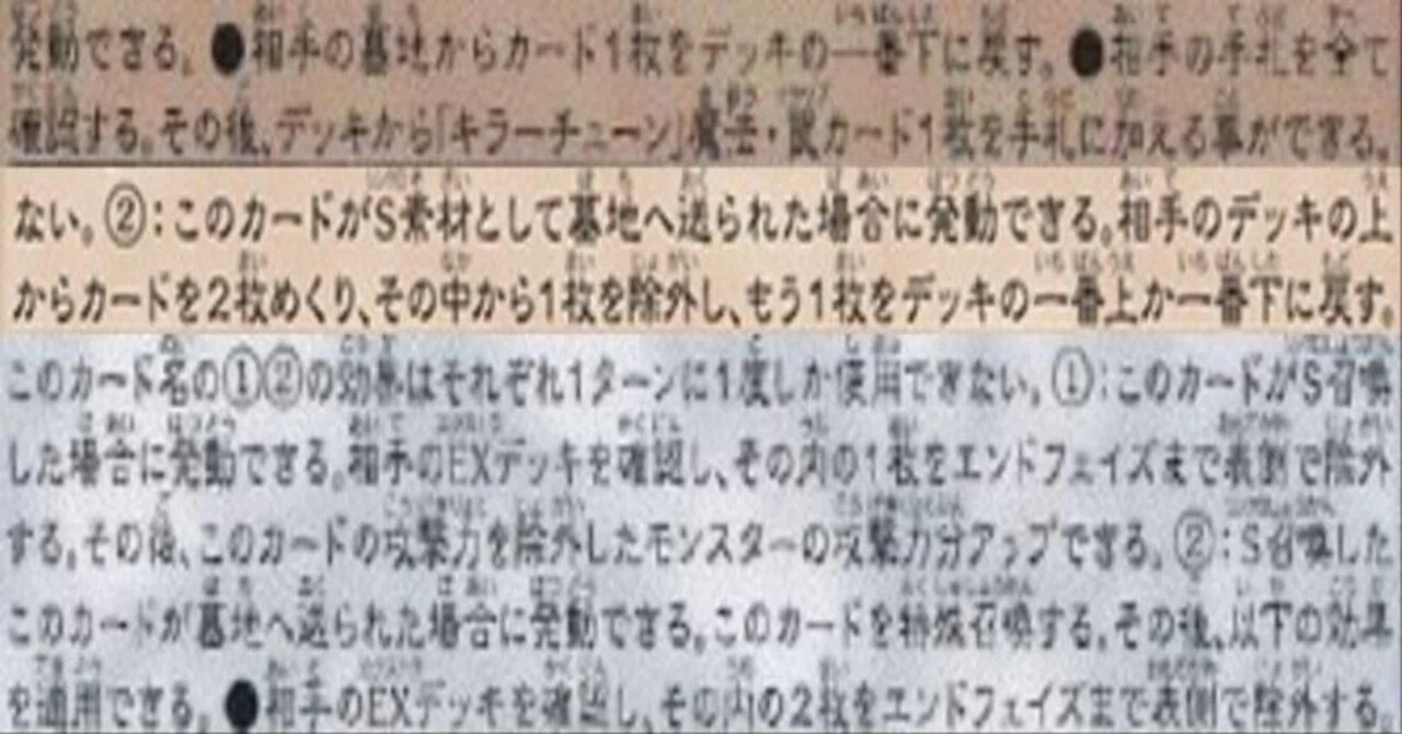 遊戯王OCG】新規で強化を受けたキラーチューンデッキの紹介|もつなべ 遊戯王OCG】新規で強化を受けたキラーチューンデッキの紹介|もつなべ