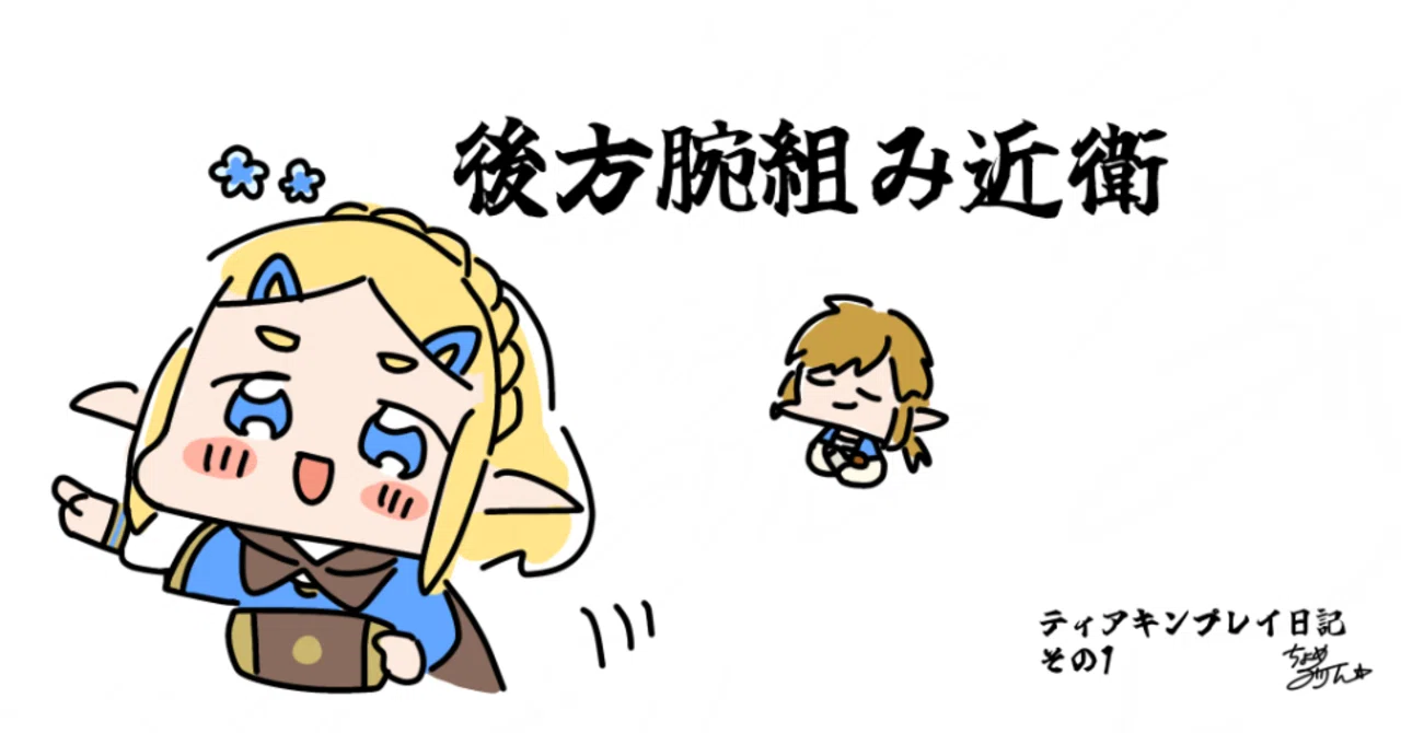 ゼルダの伝説 ティアーズオブザキングダム プレイ日記 その1〜ハイラル