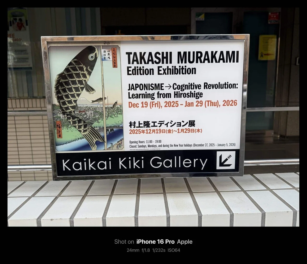 村上隆エディション展JAPONISME → Cognitive Revolution:Learning