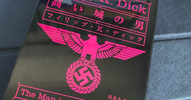 読書記録 小説 その他 Sf 想識 Note