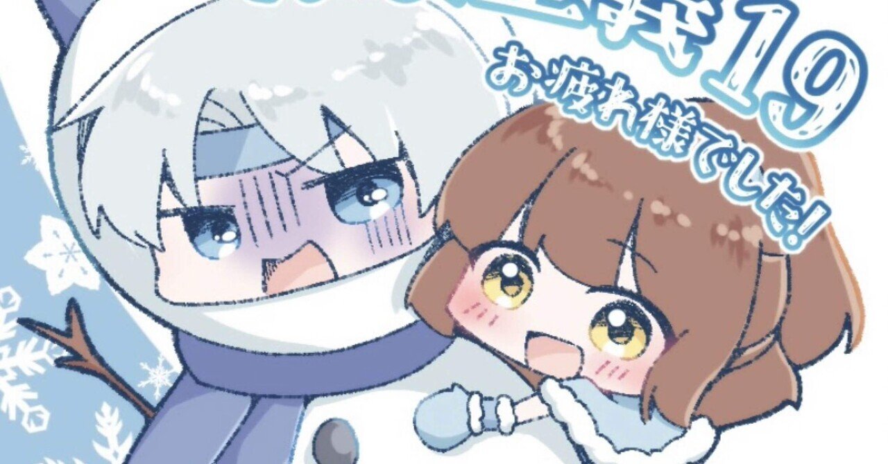 2026.1.11 ぷよ主義19レポ｜千歳