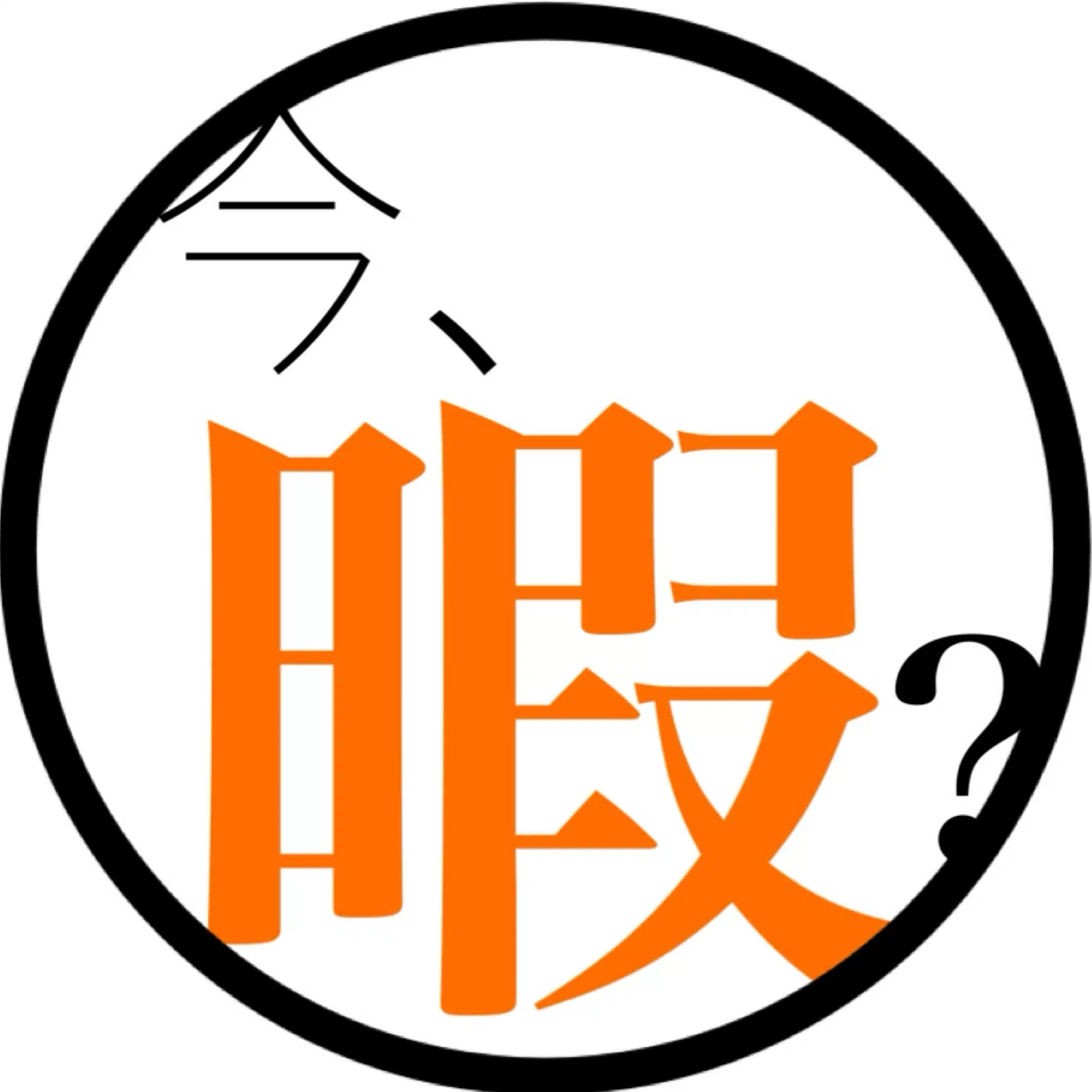 鈴木せのお