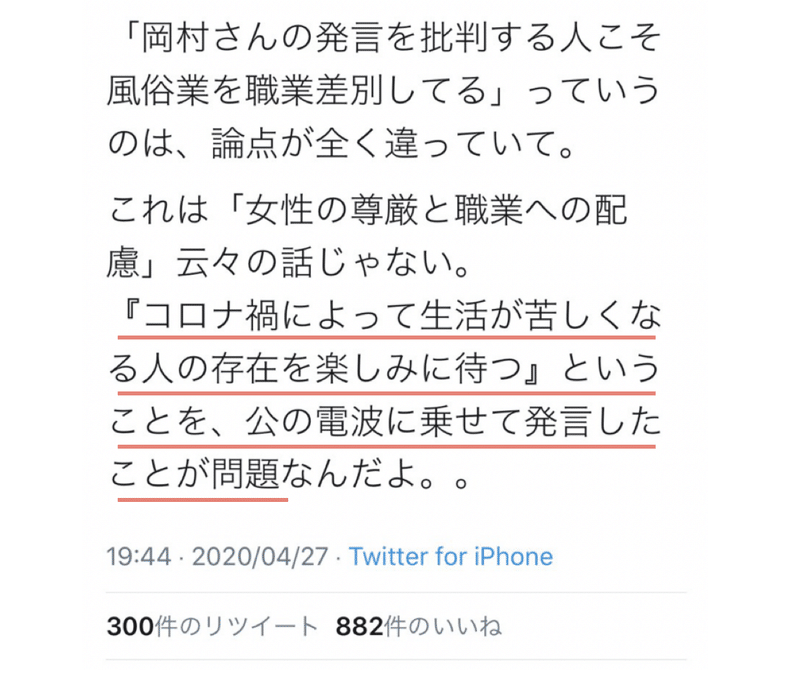 スクリーンショット 2020-05-03 20.19.53