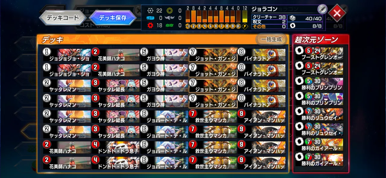 思考整理〜ジョラゴンジョーカーズ編〜｜Lipo