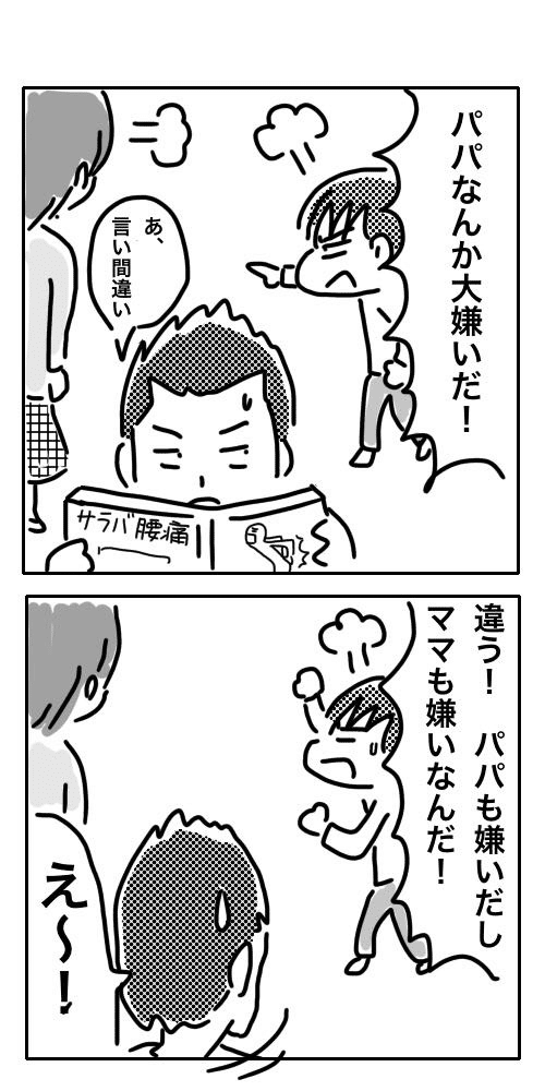 #坊日記　#マンガ　#育児あるある