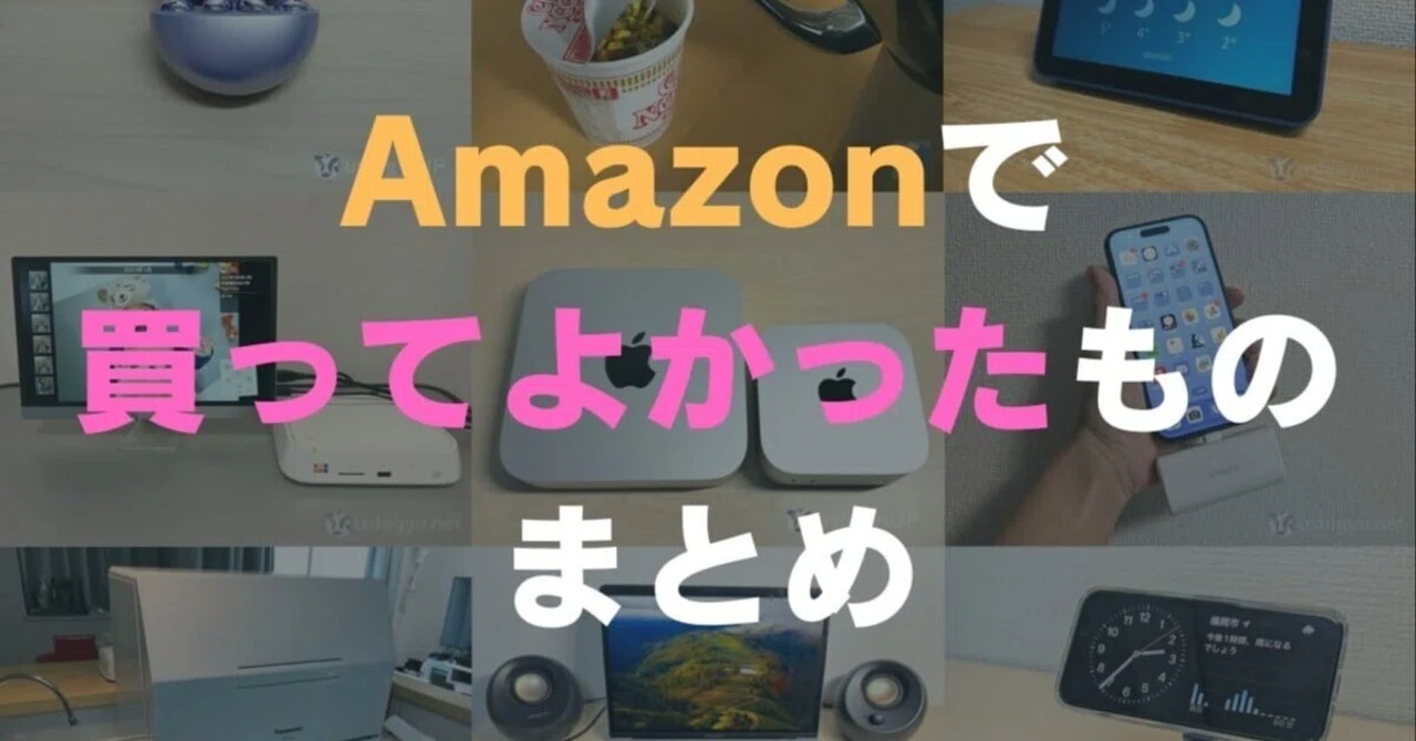 生活 を 豊か に する ガジェット