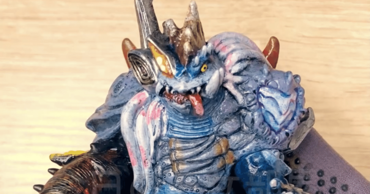 ゾメラのソフビをリペイント｜ホッシー