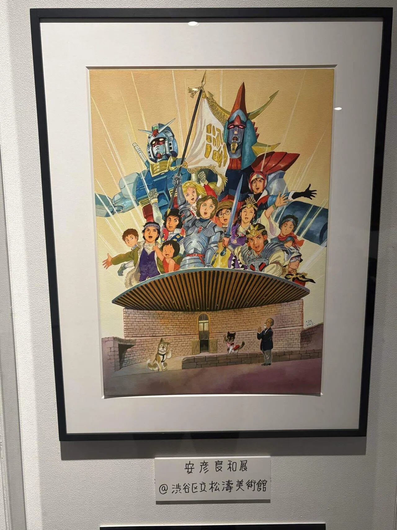 描く人、安彦良和展＠松濤美術館 ―ガンダムのその前に、線の人がいたー