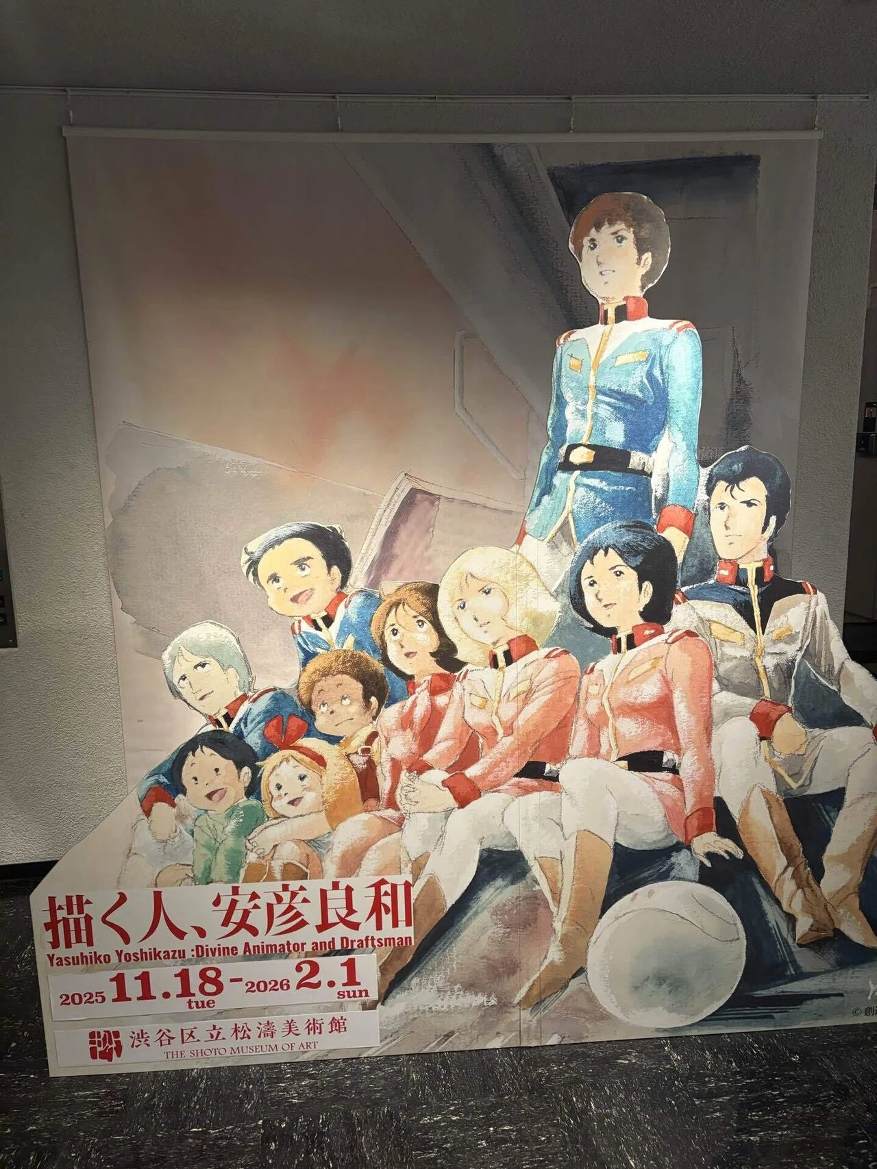 描く人、安彦良和展＠松濤美術館 ―ガンダムのその前に、線の人がいたー