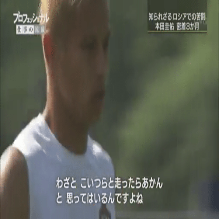 僕たちのスーパーヒーロー本田圭佑選手 伊達 和輝 Kazuki Date Note