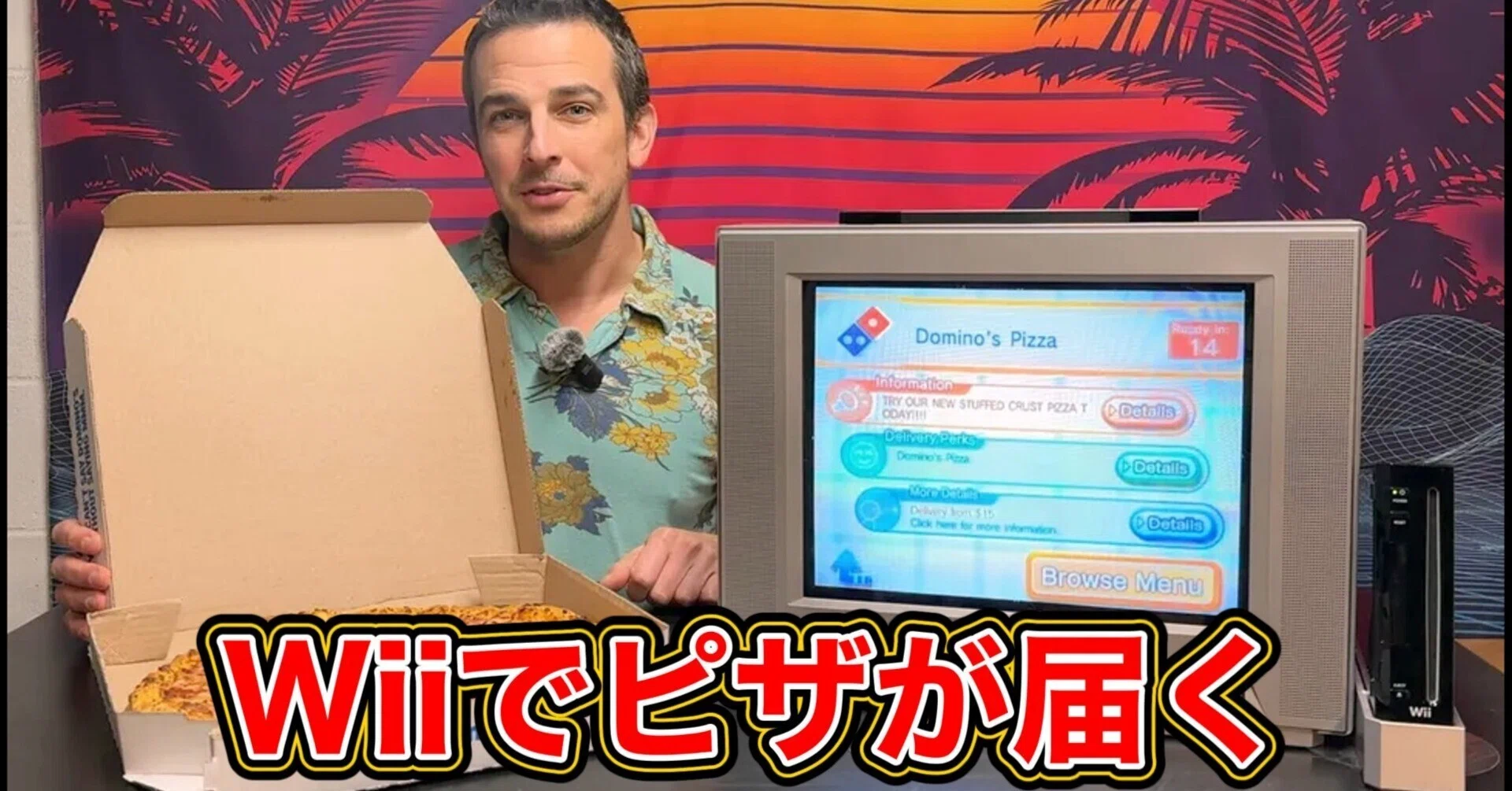 wii 出前 チャンネル