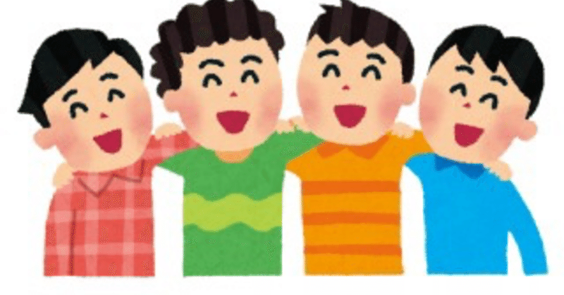小2で友達に裏切られて性格変わった話 天草五郎 あまくさごろう Note