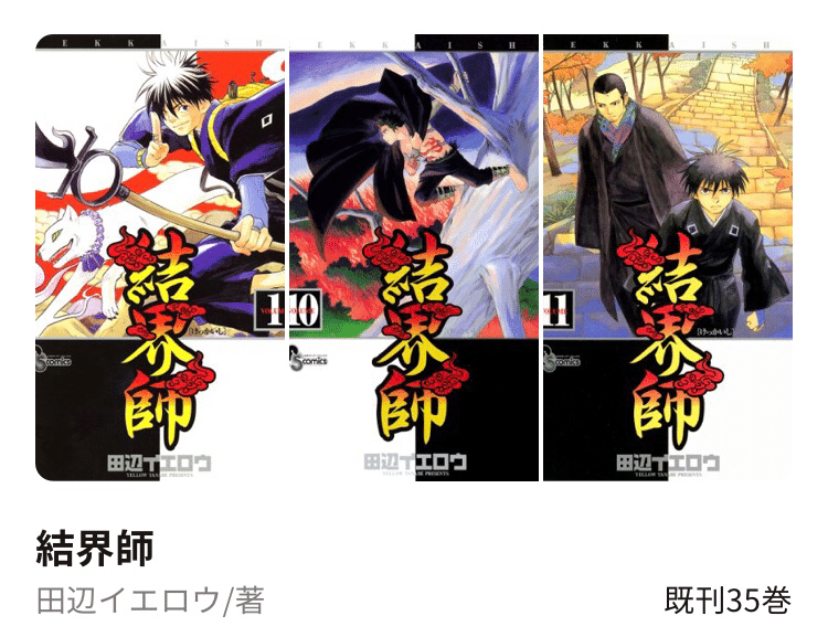 漫画 僕を構成する5つのマンガ しげ Note 漫画 僕を構成する5つのマンガ しげ Note