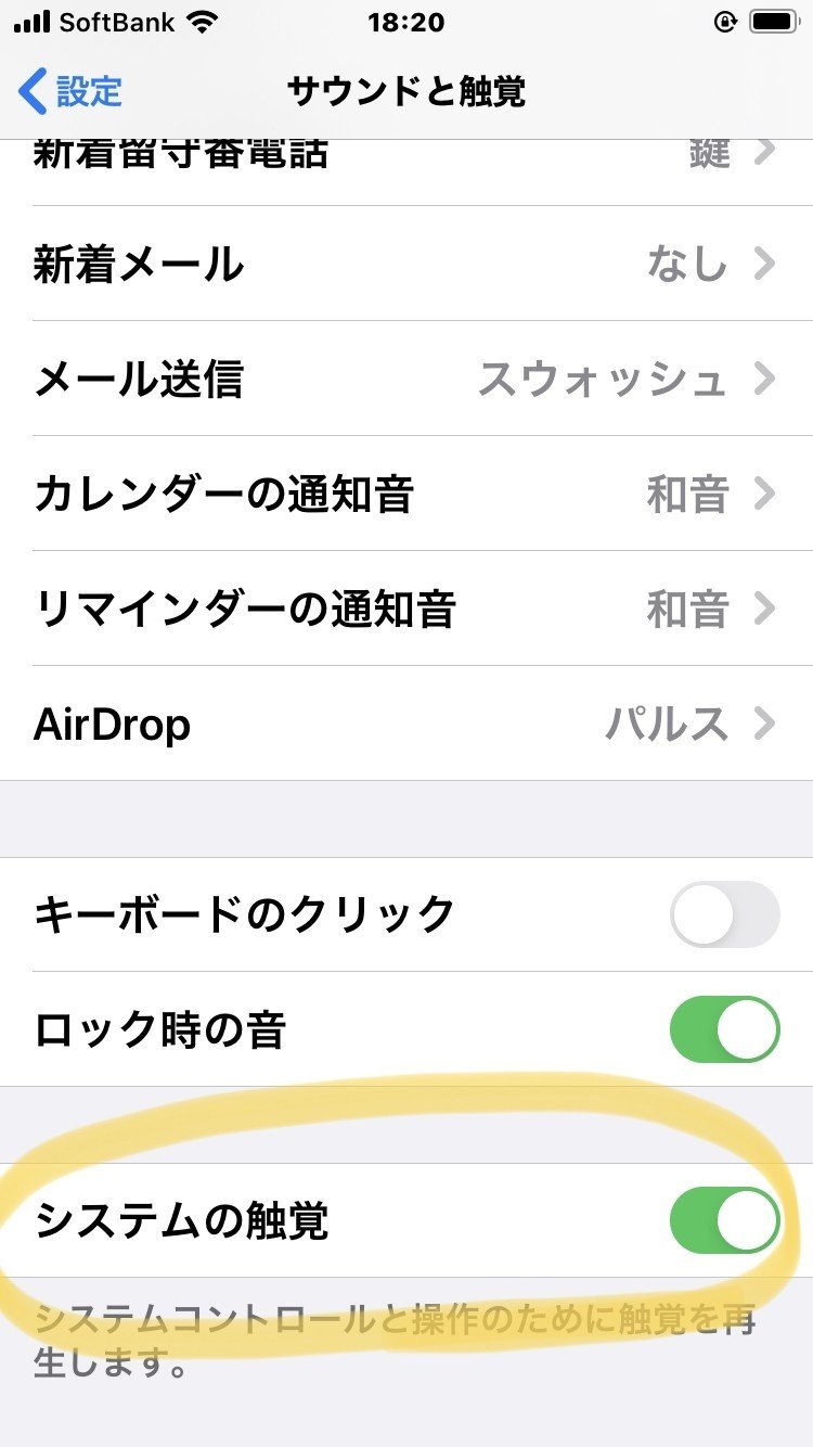 ホームボタンを使わずにiphoneを操作 本体 ホームボタンの振動を無効化 意外と知らない快適iphoneライフ 木村美穂 Note