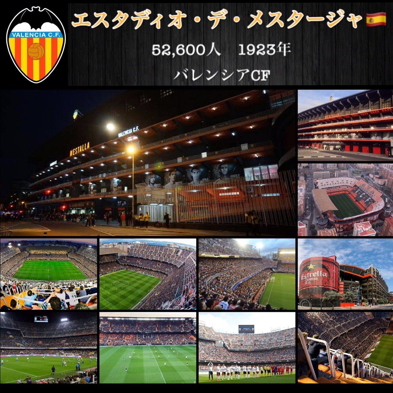 サッカーファンなら死ぬまでに一度は行きたいサッカースタジアム 蓮 Note サッカーファンなら死ぬまでに一度は行きたいサッカースタジアム 蓮 Note