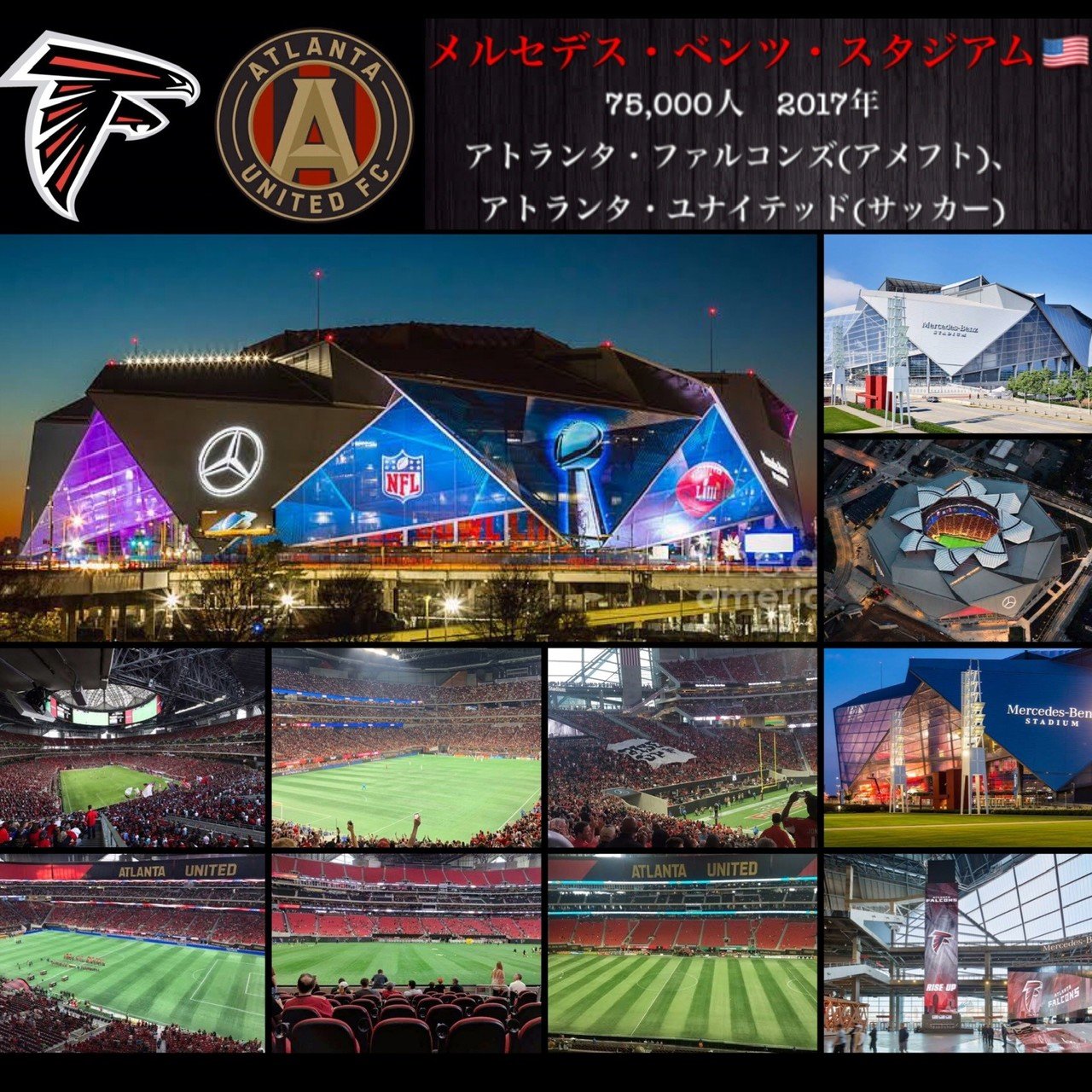 サッカーファンなら死ぬまでに一度は行きたいサッカースタジアム 蓮 Note