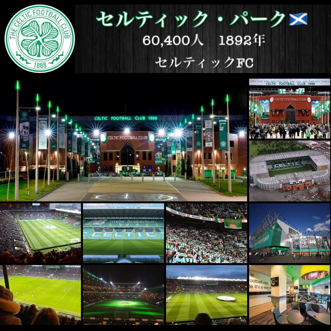 サッカーファンなら死ぬまでに一度は行きたいサッカースタジアム 蓮 Note サッカーファンなら死ぬまでに一度は行きたいサッカースタジアム 蓮 Note