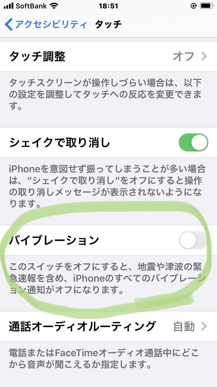 ホームボタンを使わずにiphoneを操作 本体 ホームボタンの振動を無効化 意外と知らない快適iphoneライフ 木村美穂 Note