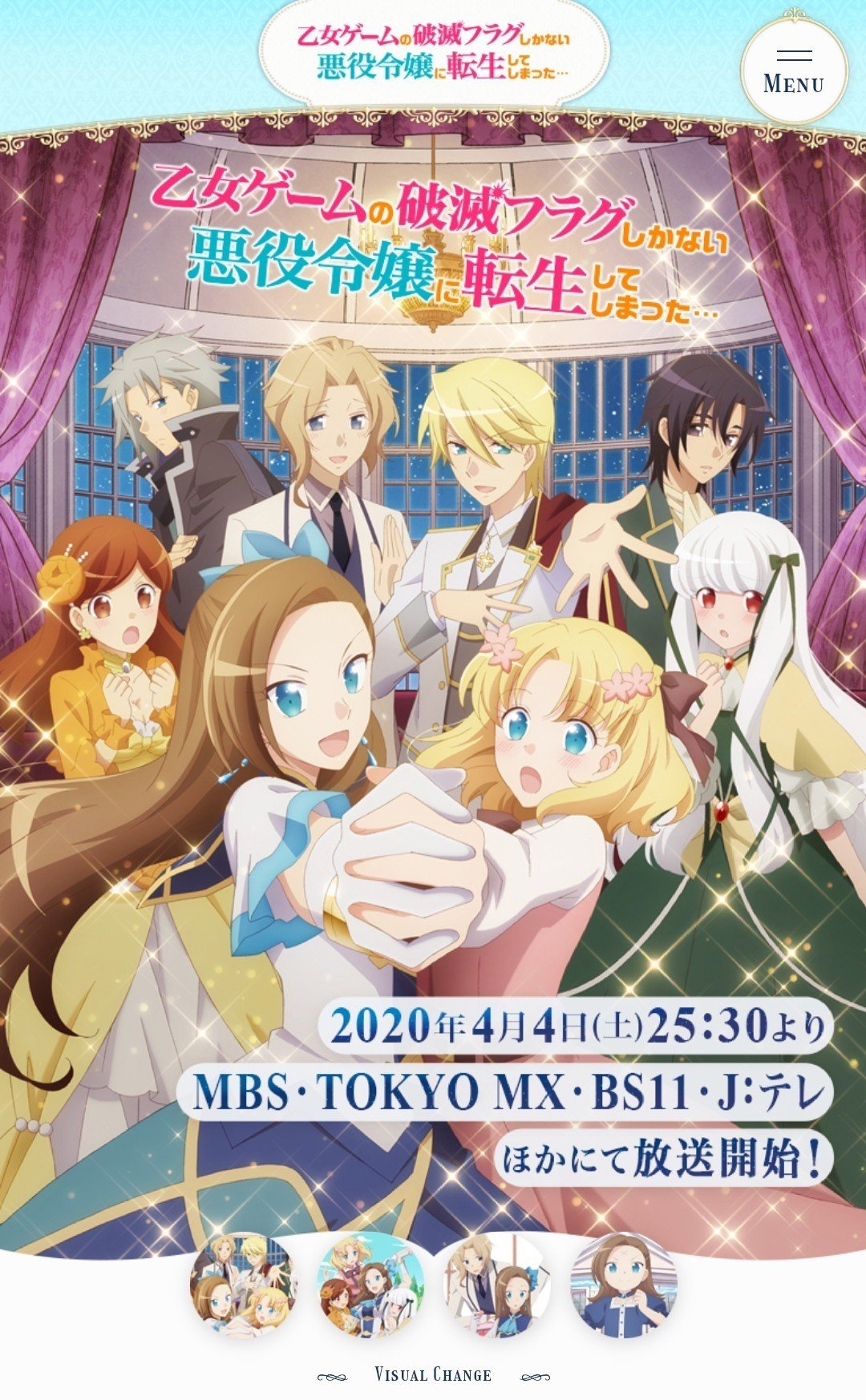 アニメ 乙女ゲームの破滅フラグしかない悪役令嬢に転生してしまった はめふら 第4話感想 ネタバレあり ヌマサン Note アニメ 乙女ゲームの破滅フラグしかない悪役令嬢に転生してしまった はめふら 第4話感想 ネタバレあり ヌマサン Note