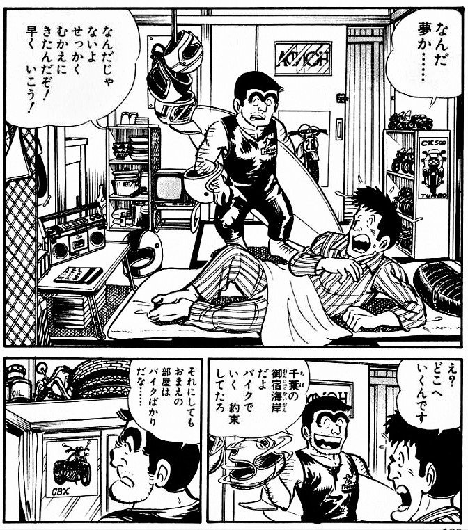 どんどん作中一のオタクとして尖っていく本田の変遷と 一番のオタク友達としての両津と本田の関係の話 にゃるら Note