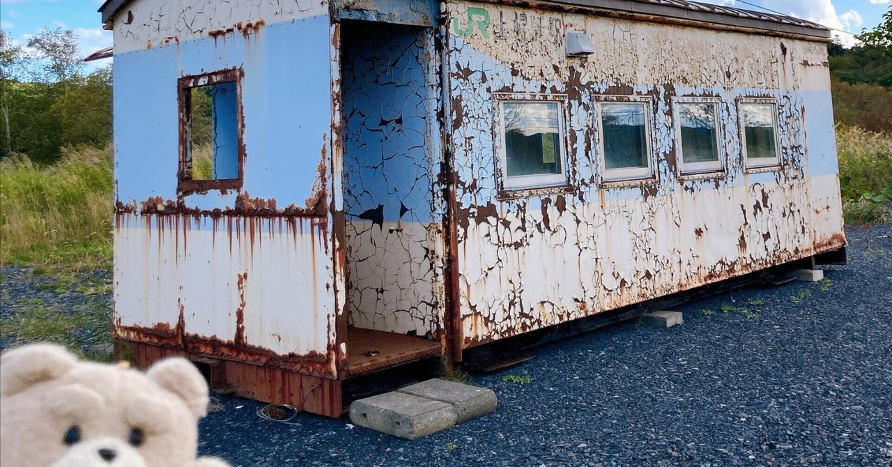 【7つの秘境駅・幌延町・北海道】まとめ・訪問レポート 2022