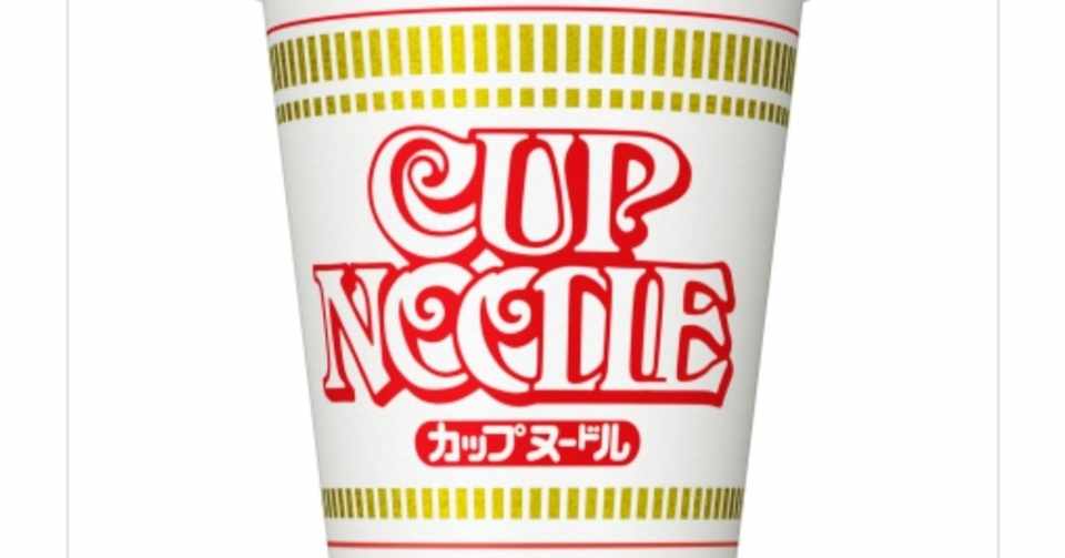 カップヌードルチャーハンを作って絶望した男 イワハシ Note