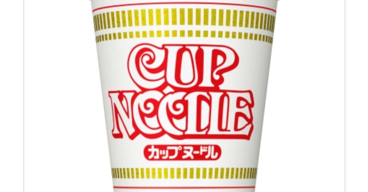 カップヌードルチャーハンを作って絶望した男 イワハシ Note