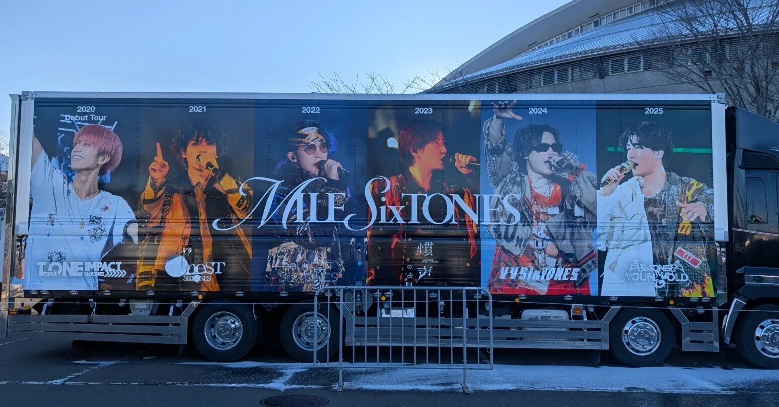 MILESixTONES @ Miyagi Sekisui Heim Super Arena｜ハコ