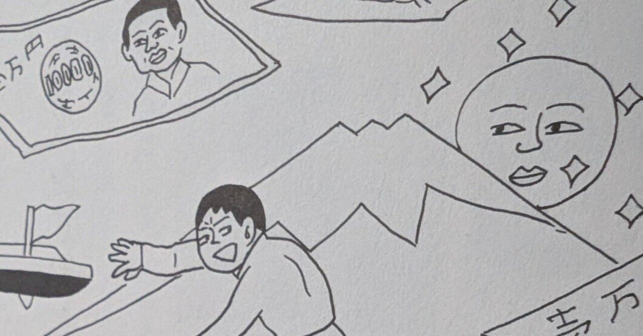 蛭子能収さんの頭の中を覗いてみると、幸せに生きるヒントが見えてくる