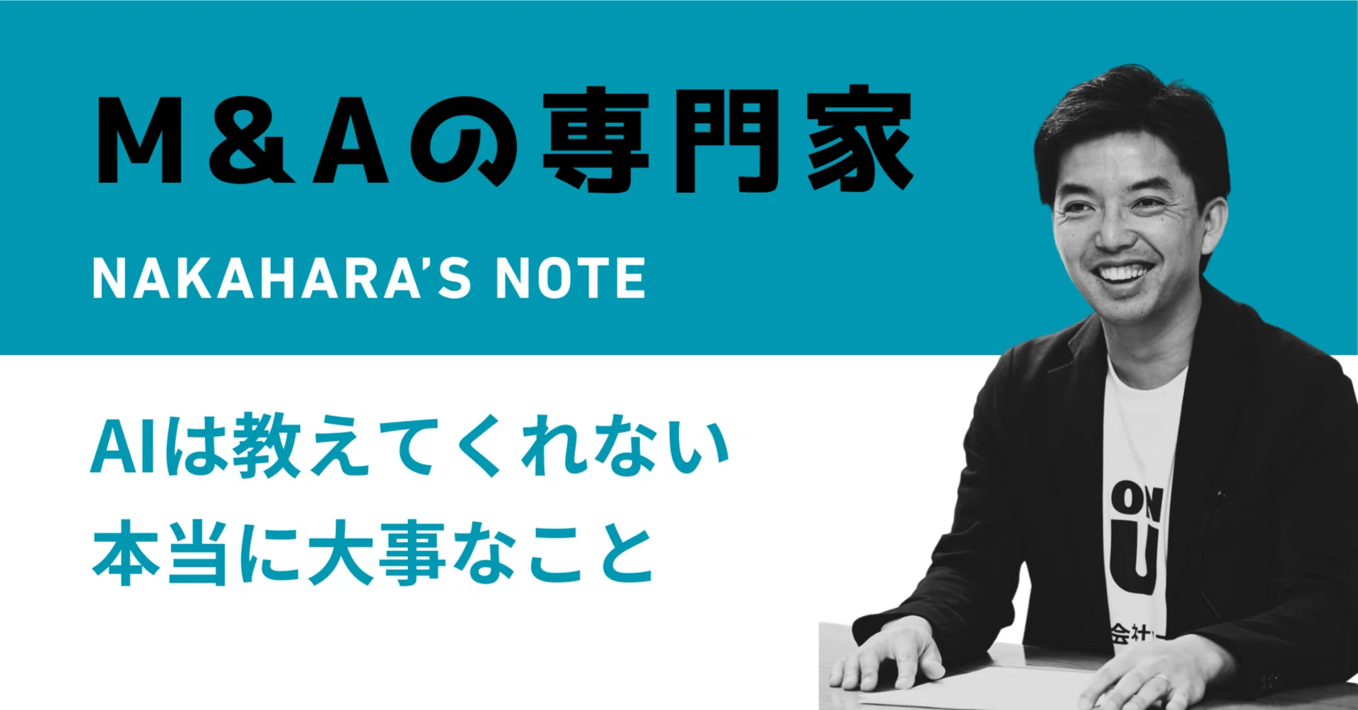 串カツ田中ホールディングスが社名変更、その背景を解説｜中原陸/M&A